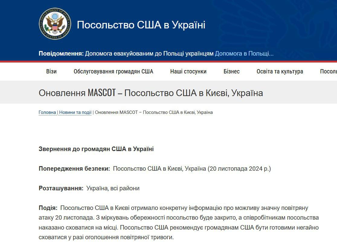 посольство США в Україні