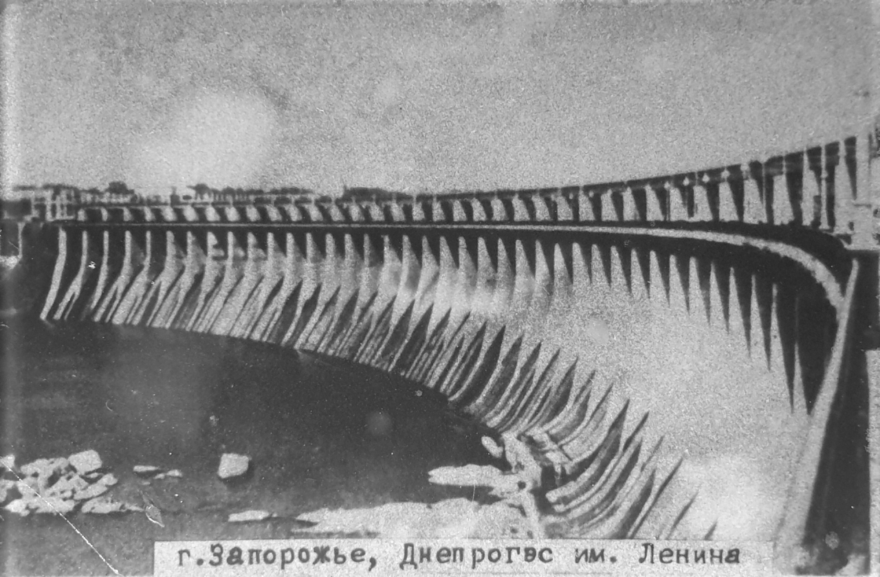 Підрив Дніпрогесу 1943 рік