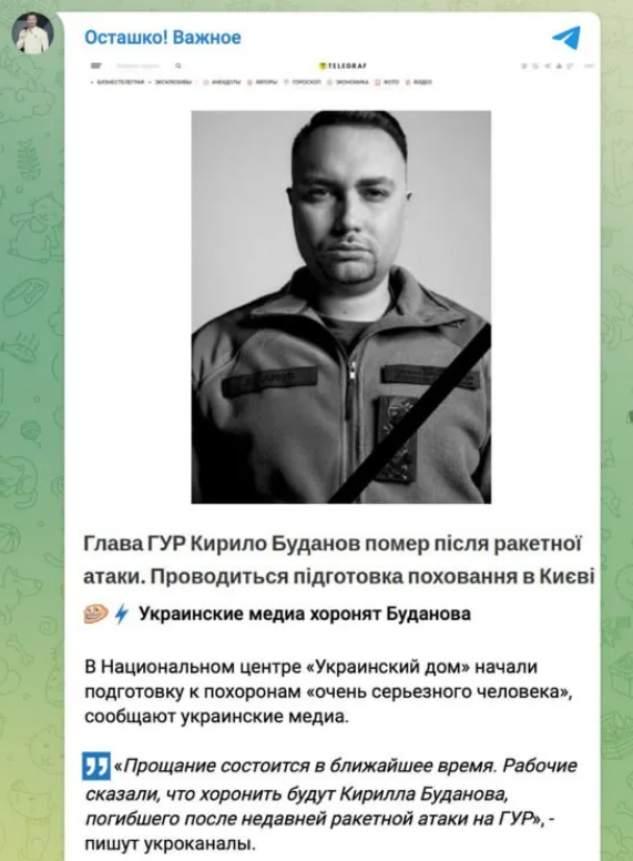 Фейк про смерть Кирила Буданова