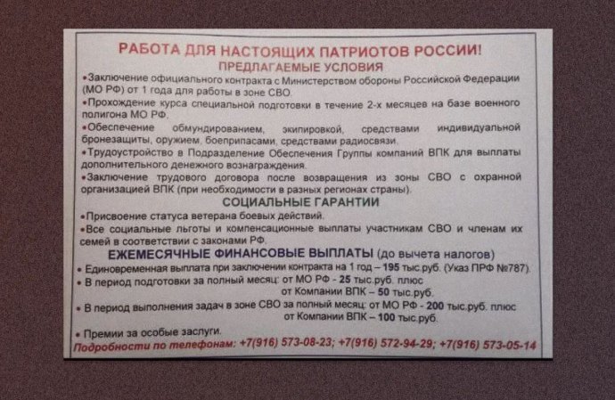 Російські олігархи фінансують війну в Україні