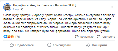 Скандал через кліп Сергія Жадана та Христини Соловій