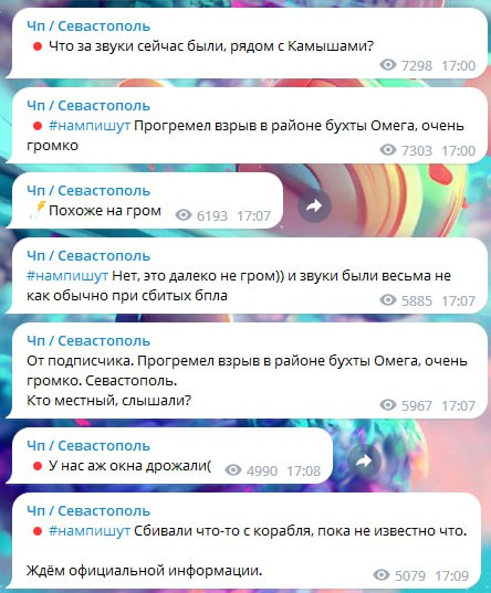 повідомлення про вибухи в Севастополі