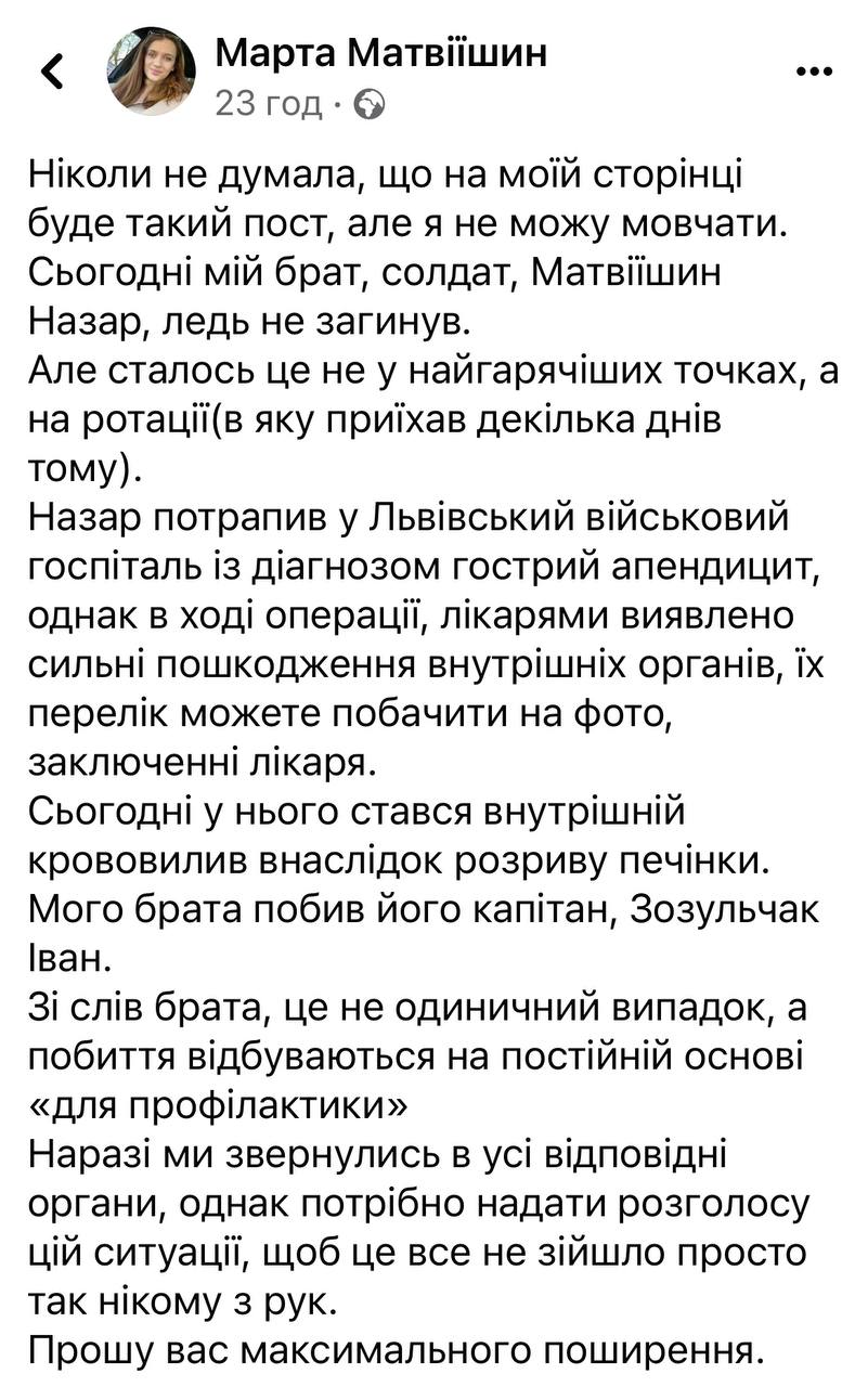 Побиття військового на Львівщині