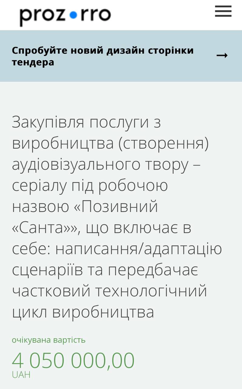 Телеканал "Дім" закупив серіали на 14 мільйонів гривень