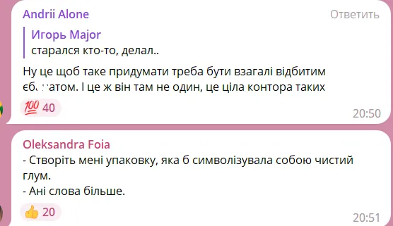 Реакція на підставку для горілка "Бахмут"