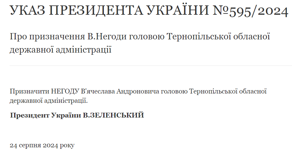 Президент Володимир Зеленський призначив В'ячеслава Негоду головою Тернопільської ОВА.