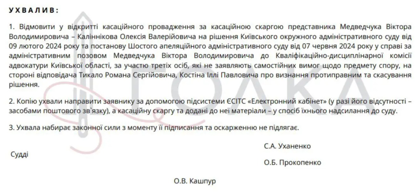 Верховний Суд відмовив Віктору Медведчуку у поновленні адвокатської діяльність в Україні