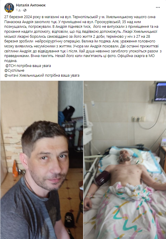 Андрій Панасюк помер у лікарні після візиту хмельницького ТЦК