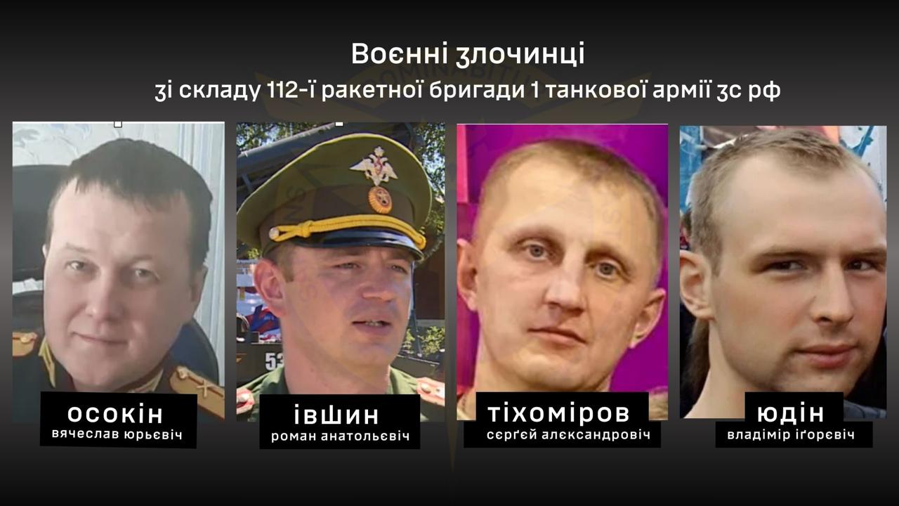 Російські військові, які безпосередньо причетні до ракетних обстрілів Сумської та Харківської областей