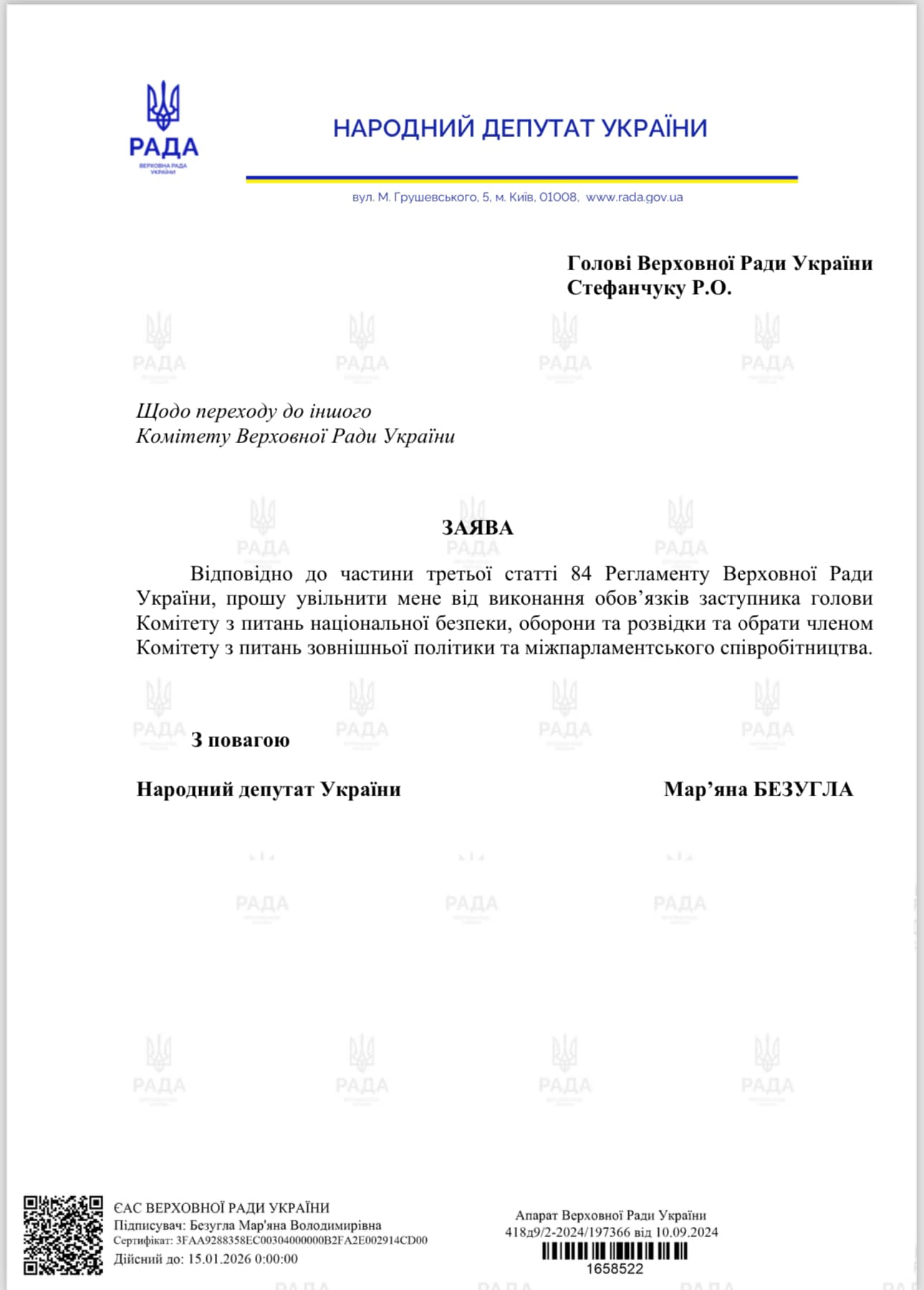 Народний депутат Мар'яна Безугла вирішила звільнитися з посади заступника комітету Верховної Ради з питань оборони