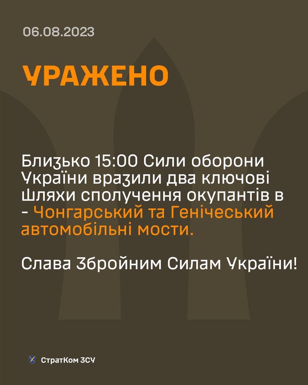 Британська розвідка 28 квітня