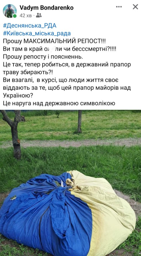 У Києві скошену траву зібрали у державний прапор України