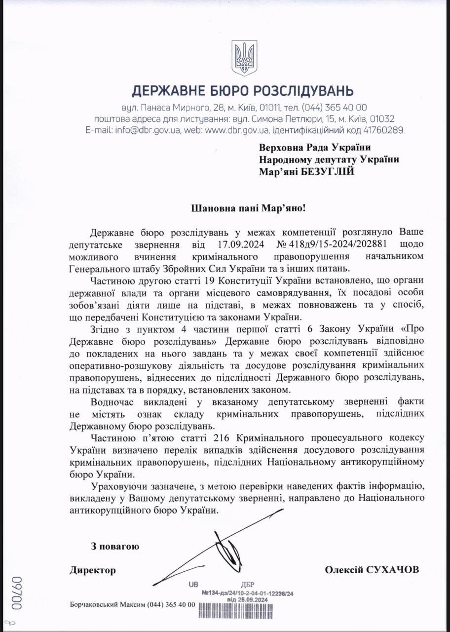 Народна депутатка Мар'яна Безугла звинуватила у хабарництві начальника Генштабу ЗСУ Анатолія Баргилевича