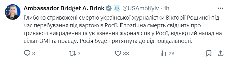 США відреагували на загибель журналістки Рощиної в російському полоні