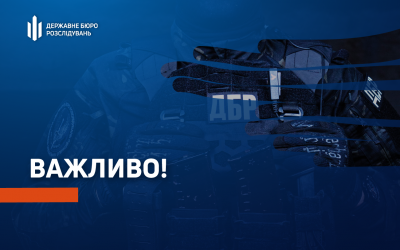 У ДБР заявили, що інформація у ЗМІ щодо знищення матеріалів резонансних кримінальних проваджень неправдива