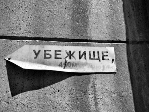 У Москві засекретили адреси бомбосховищ