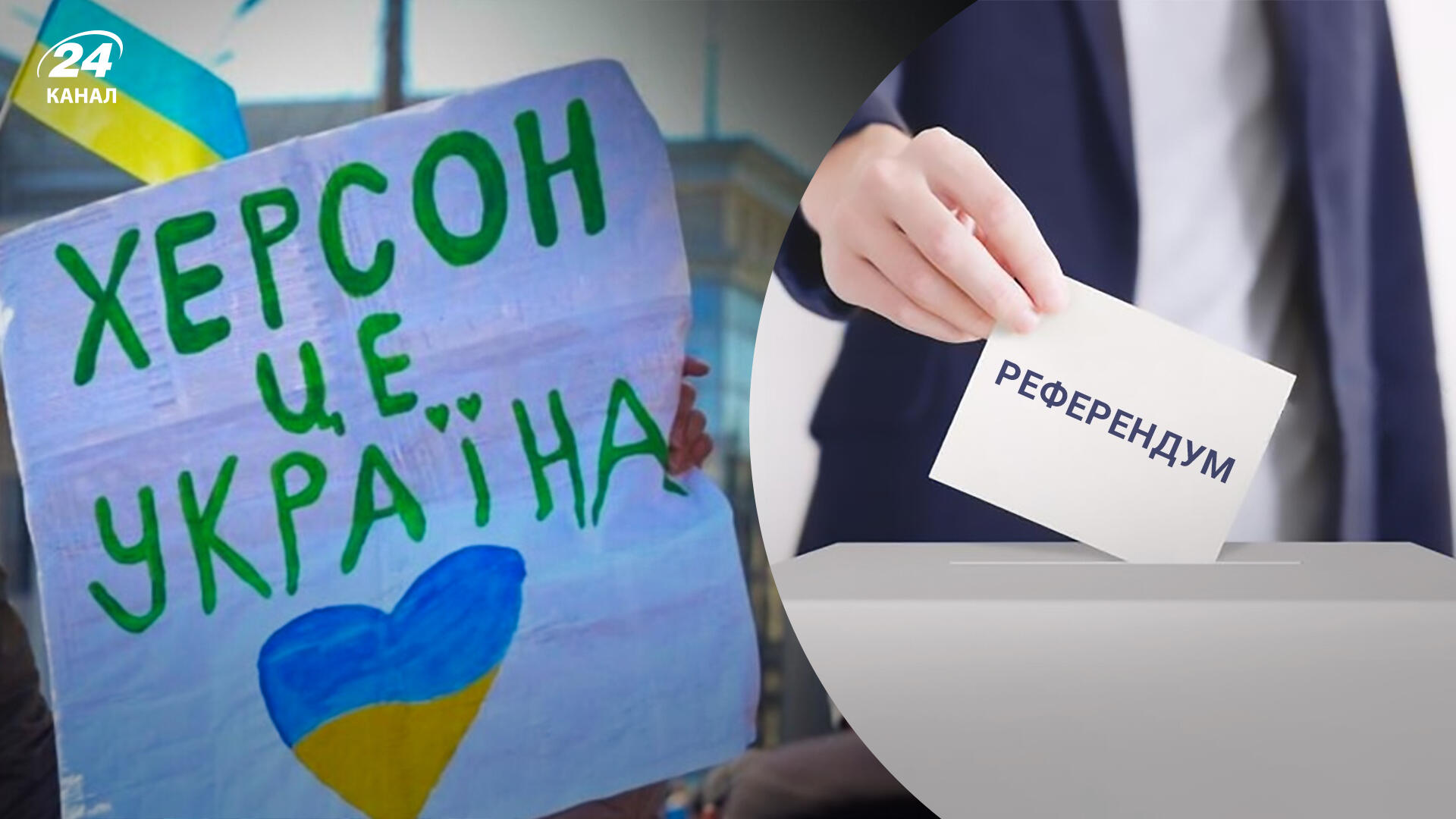 У Білому домі сказали, коли Росія хоче провести референдуми на окупованих територіях