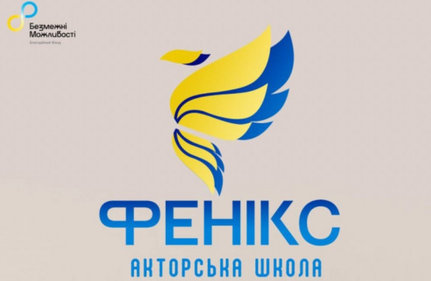 Олекса Гладушевський набирає новий курс в акторській школі Фенікс