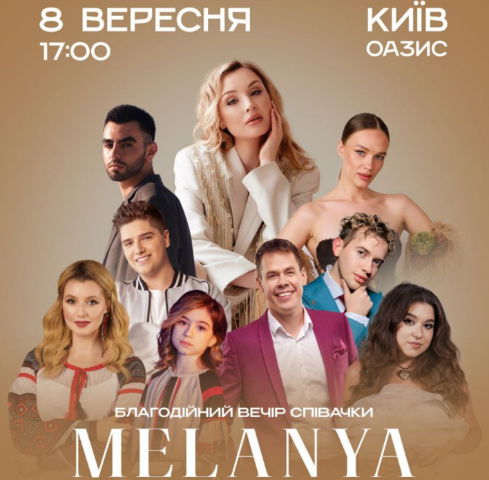 Співачка MELANYA запрошує на благодійний вечір, присвячений її дню народження
