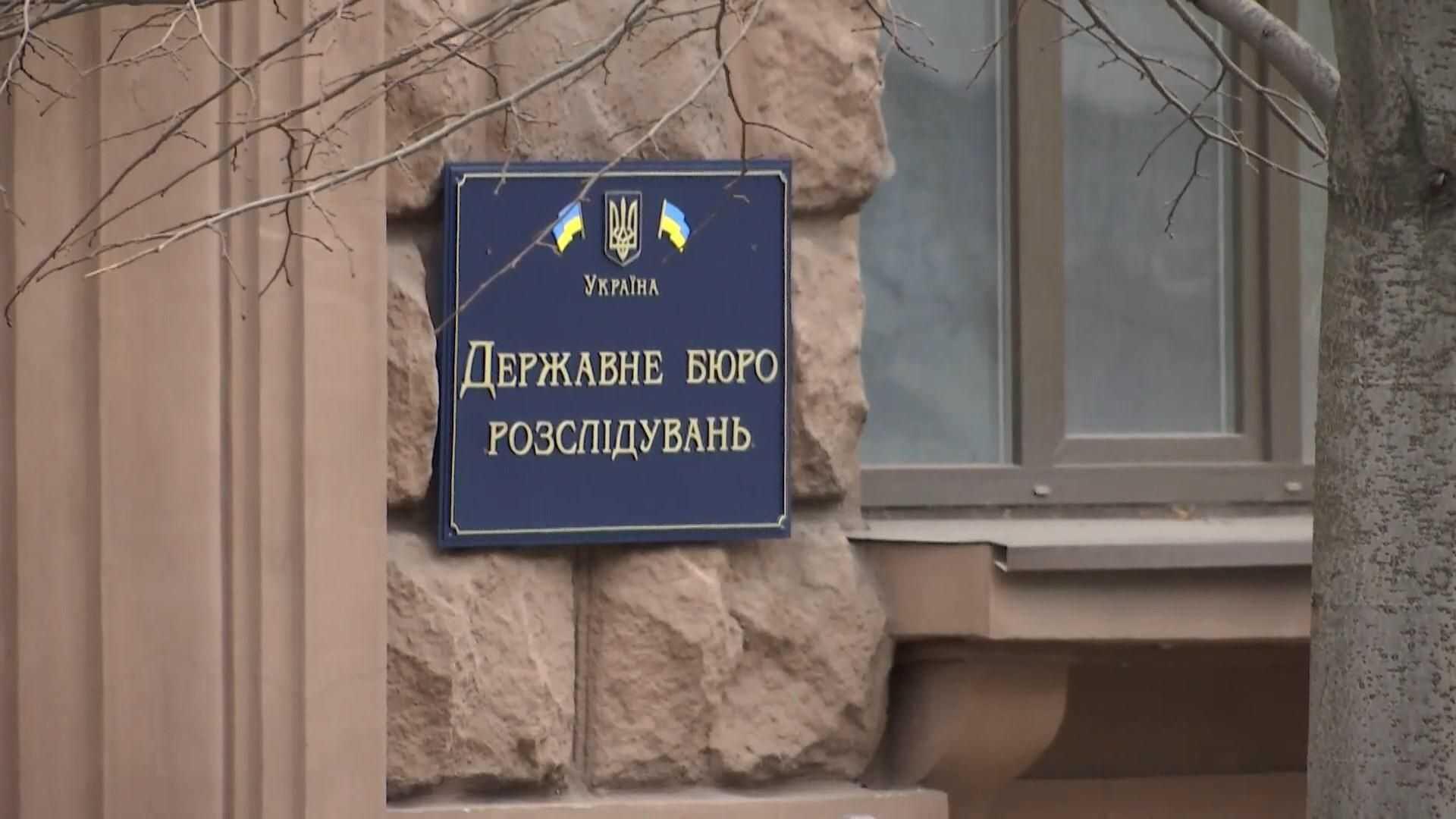 Коли ДБР відзначає професійне свято?